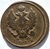 2 копейки 1812 год ЕМ НМ 16415
