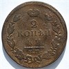 2 копейки 1814 год ЕМ НМ 16416