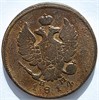2 копейки 1814 год ЕМ НМ 16416