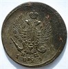 2 копейки 1821 год ЕМ НМ 16424