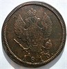 2 копейки 1813 год КМ АМ 16426