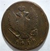 2 копейки 1818 год ЕМ НМ 16427