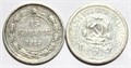 15 копеек 1923 год 10608