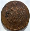 2 копейки 1810 год пчелка 16428