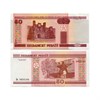 Банкнота 50 рублей - Беларусь, 2000 год, UNC 16439