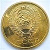 5 копеек 1966 год 10745