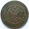 2 копейки 1899 год 16447