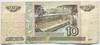 Банкнота 10 рублей 1997 год, модификация 2001 год 16450