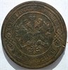 2 копейки 1897 год 16452