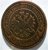 2 копейки 1898 год 16453