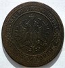 2 копейки 1874 год 16455