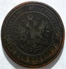 2 копейки 1885 год 16460