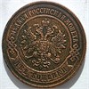 2 копейки 1903 год 16462