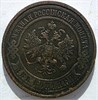 2 копейки 1915 год 16463