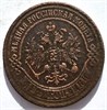 2 копейки 1873 год 16464
