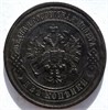 2 копейки 1913 год 16466