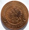 2 копейки 1904 год 16467