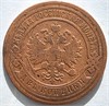 2 копейки 1891 год 16468