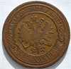 2 копейки 1894 год 16469