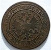 2 копейки 1872 год 16470