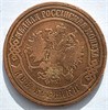 2 копейки 1871 год 16471
