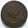 2 копейки 1878 год 16474