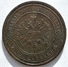 2 копейки 1908 год 16478