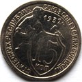 15 копеек 1932 год 10613
