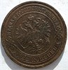2 копейки 1914 год 16483