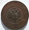 2 копейки 1912 год 16484