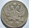 20 копеек 1914 год 16487