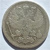 20 копеек 1903 год 16488