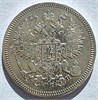 20 копеек 1862 год 16489