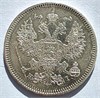 20 копеек 1873 год 16491