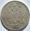 20 копеек 1869 год 16495