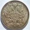 20 копеек 1909 год 16503
