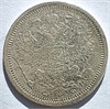 20 копеек 1876 год 16504