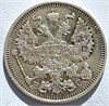 20 копеек 1913 год 16506