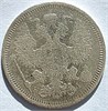 20 копеек 1874 год 16507