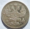 20 копеек 1915 год 16511