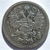 15 копеек 1903 год 16513