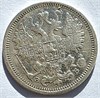 15 копеек 1906 год 16515