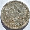 15 копеек 1905 год 16518