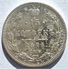15 копеек 1875 год 16521