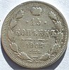 15 копеек 1901 год ф.з. 16522