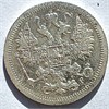 15 копеек 1902 год 16525