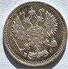 10 копеек 1915 год 16540