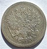 10 копеек 1863 год 16542