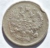 10 копеек 1902 год 16554