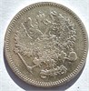10 копеек 1861 год 16562
